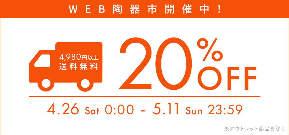 Web陶器市
