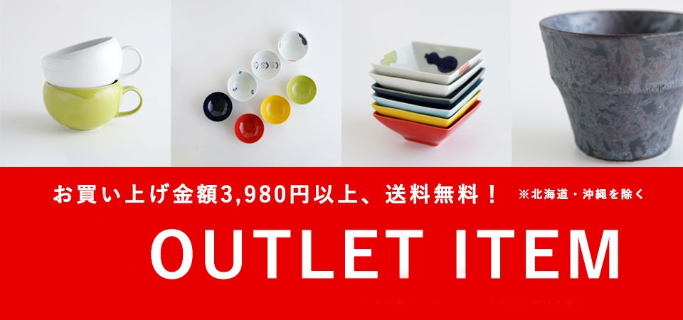 金善窯 金善製陶所 有田焼 窯元 器 和食器 うつわ 有田陶器市 陶器市 アウトレット セール SALE Web有田陶器市